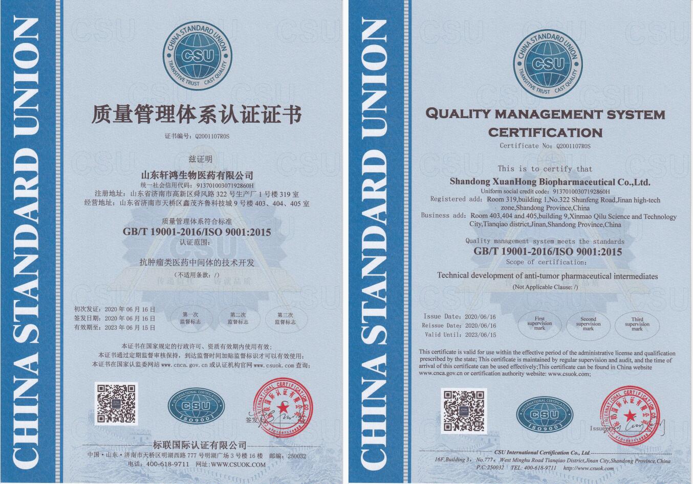 热烈祝贺我公司通过ISO9001质量管理体系认证(图1)